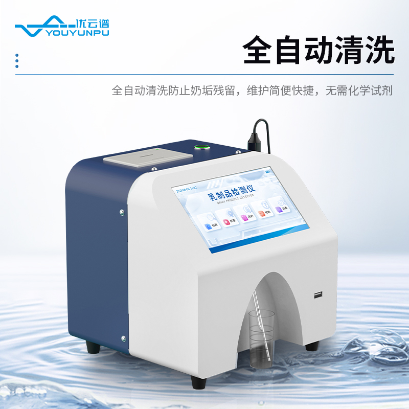 牛奶檢測(cè)儀