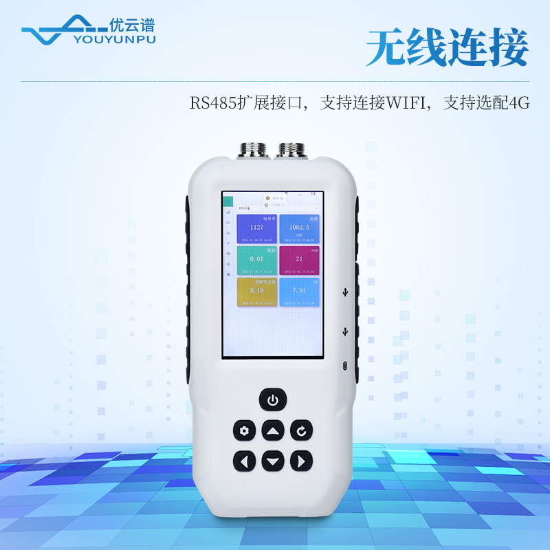 便攜式ph檢測(cè)儀