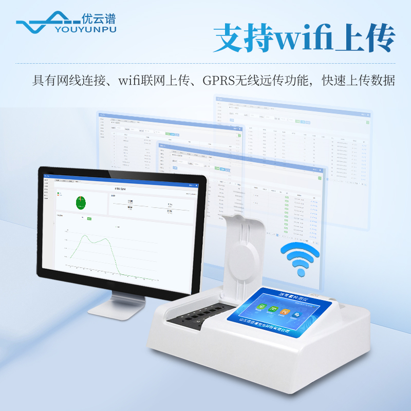 甜蜜素檢測(cè)儀