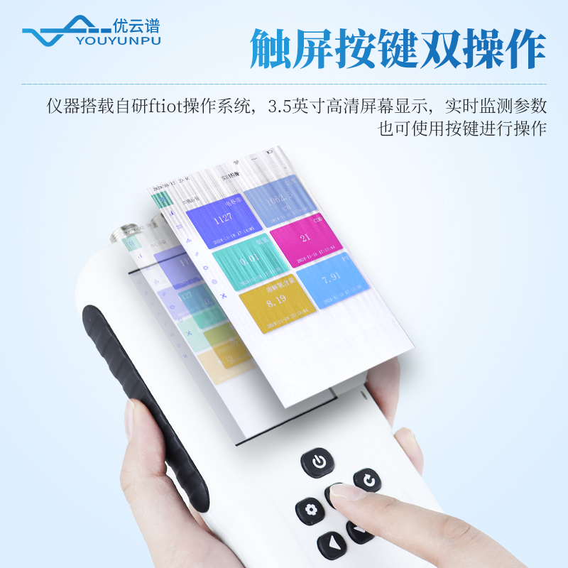 便攜式ph檢測(cè)儀