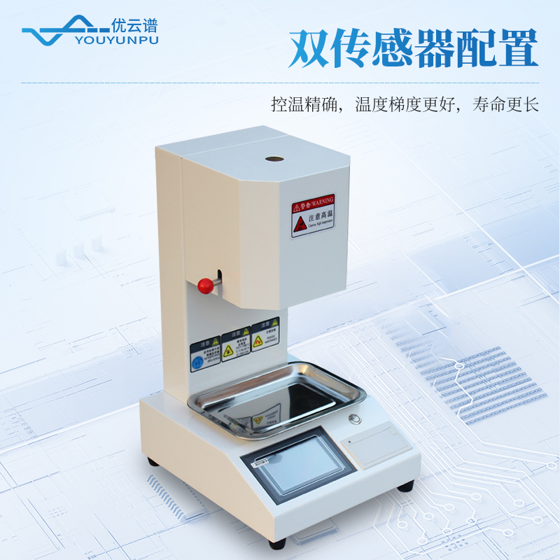 熔融指數(shù)測定儀