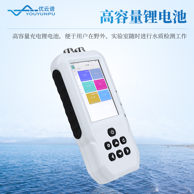 便攜式水質(zhì)水溫電導(dǎo)率PH檢測(cè)儀