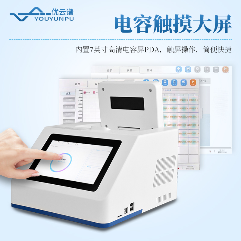禽類疫病檢測儀