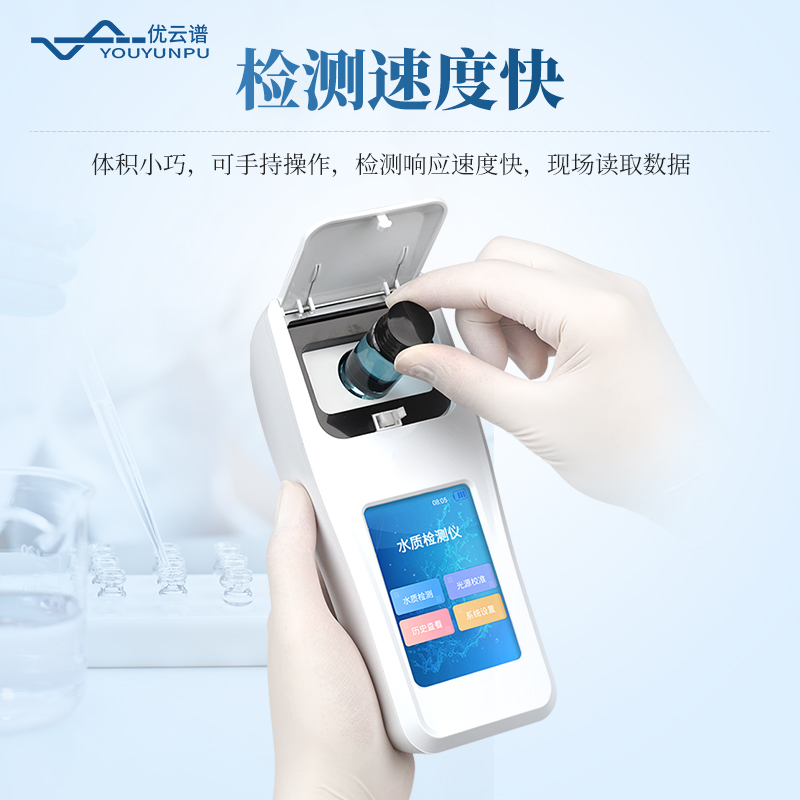 多參數(shù)水質(zhì)檢測儀