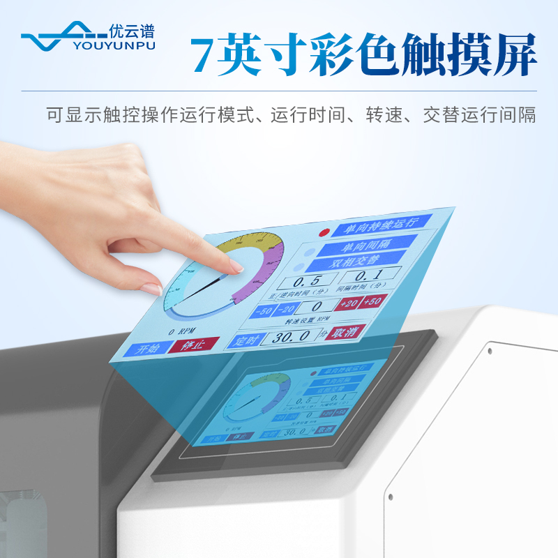 土壤樣品研磨機