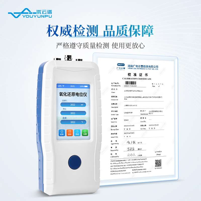 土壤氧化還原電位儀