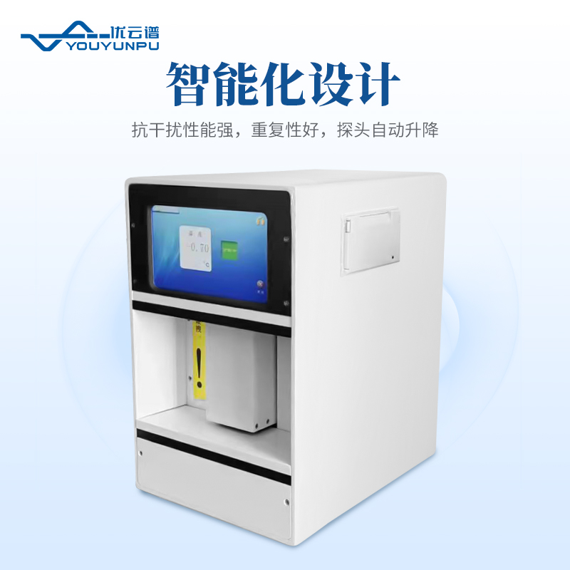 冰點(diǎn)滲透壓測定儀