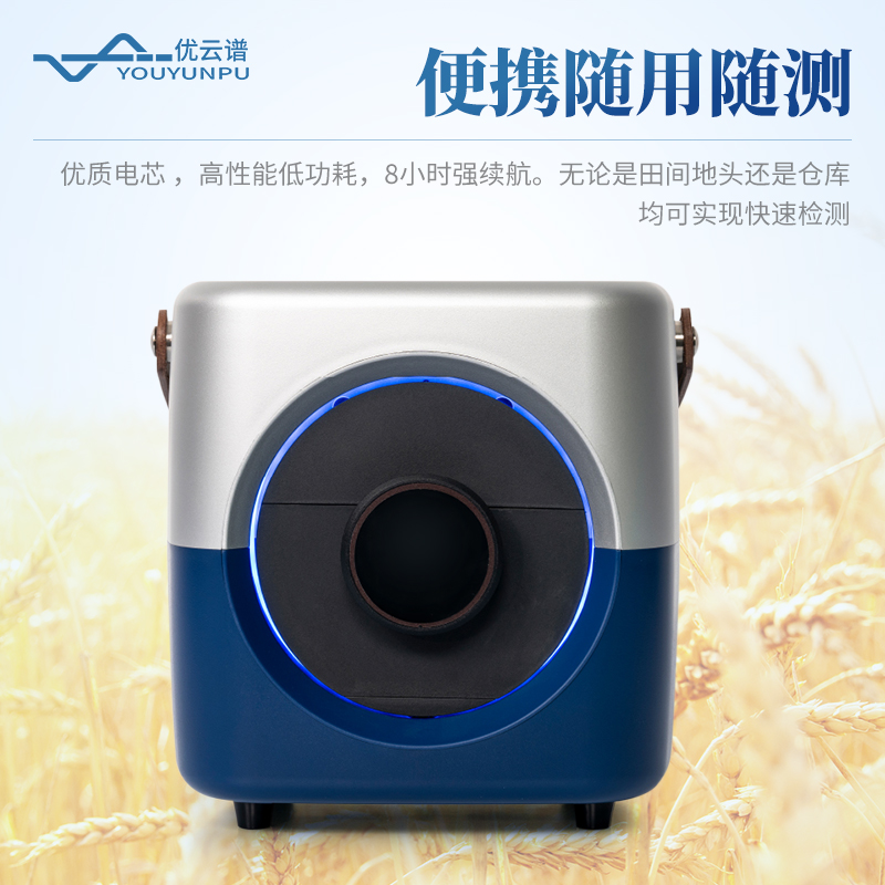 近紅外小麥分析儀