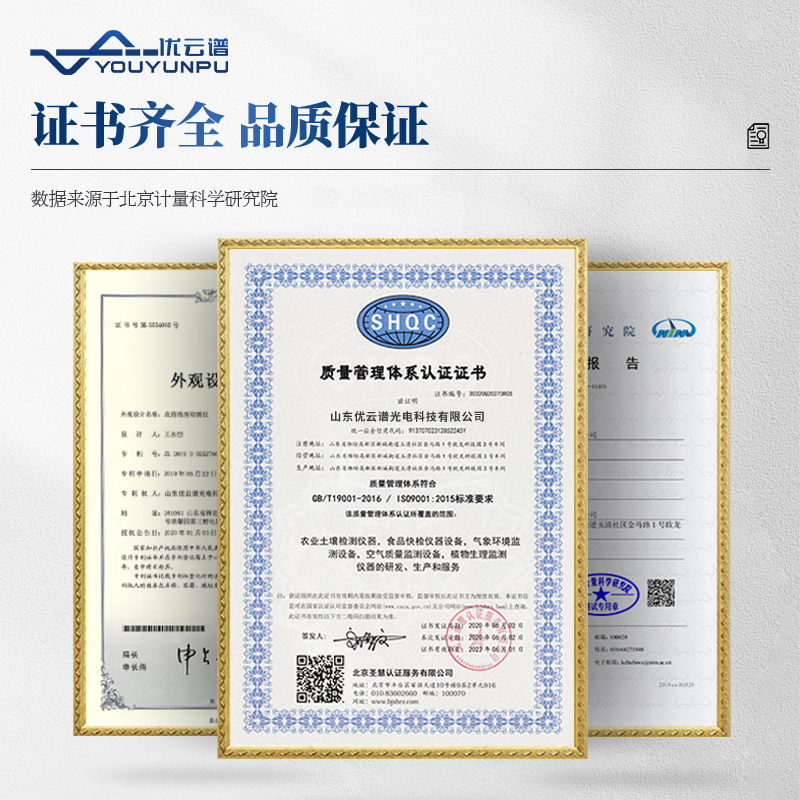 農(nóng)殘速測(cè)儀