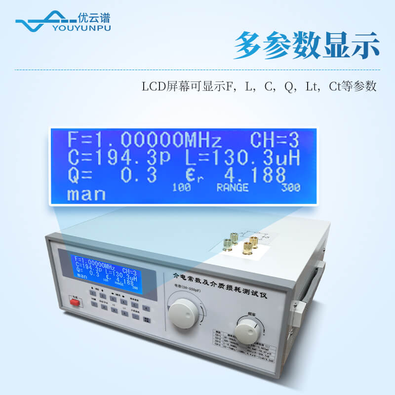 介質(zhì)損耗測(cè)試儀