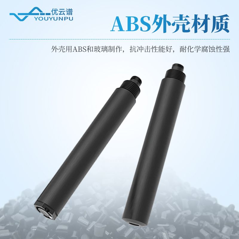 熒光法溶解氧傳感器