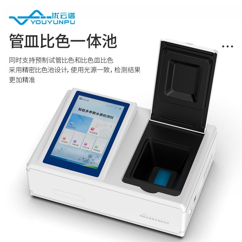 水質(zhì)重金屬測定儀