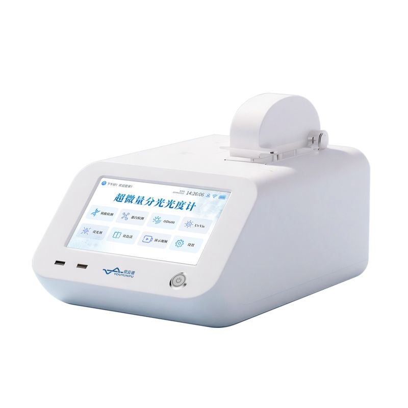 超微量分光光度計(jì)