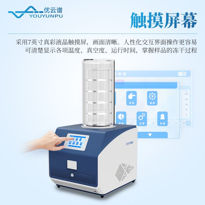 多歧管壓蓋加熱凍干機