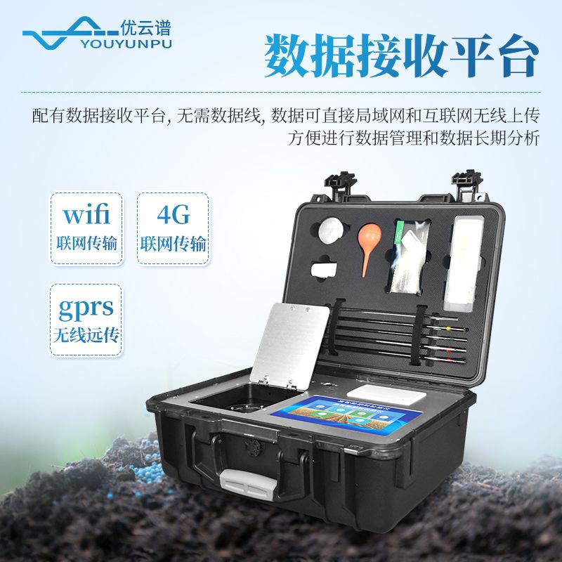 肥料有機質化驗儀