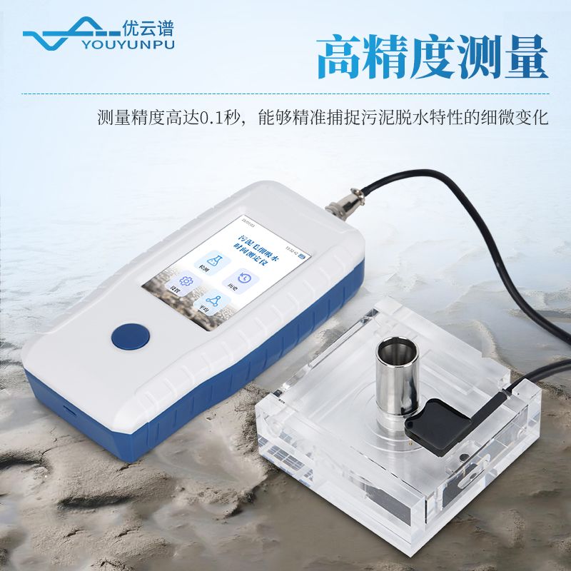 污泥毛細吸水時間測定儀