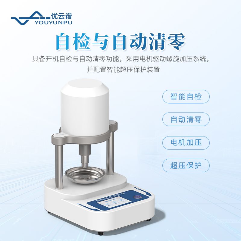 顆粒抗壓強(qiáng)度測(cè)試儀