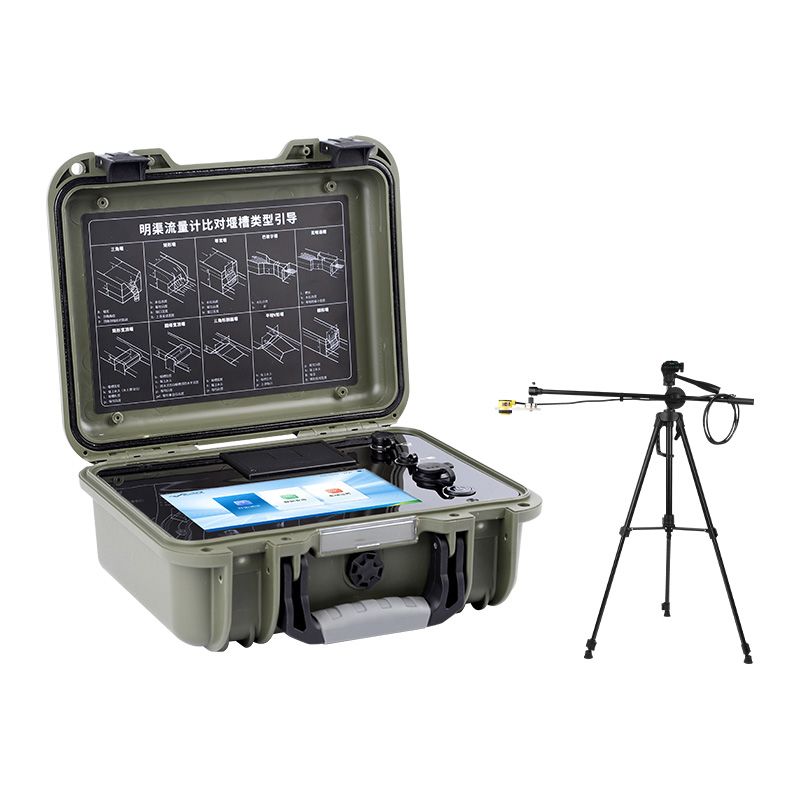 便攜式明渠流量計(jì)