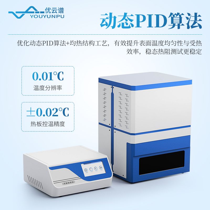 導熱系數測定儀