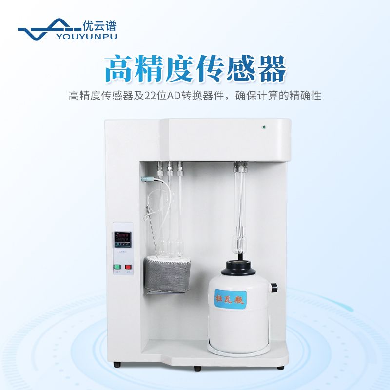 比表面積及孔徑分析儀