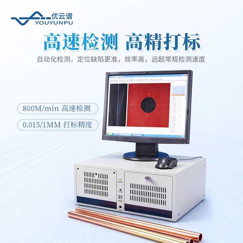 金屬零部件多通道探傷儀