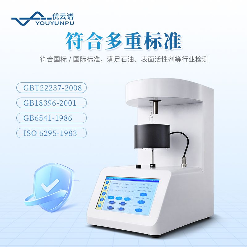 界面張力測定儀