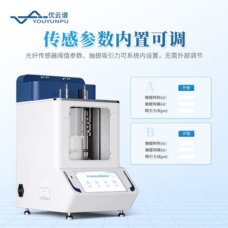 全自動(dòng)運(yùn)動(dòng)粘度儀