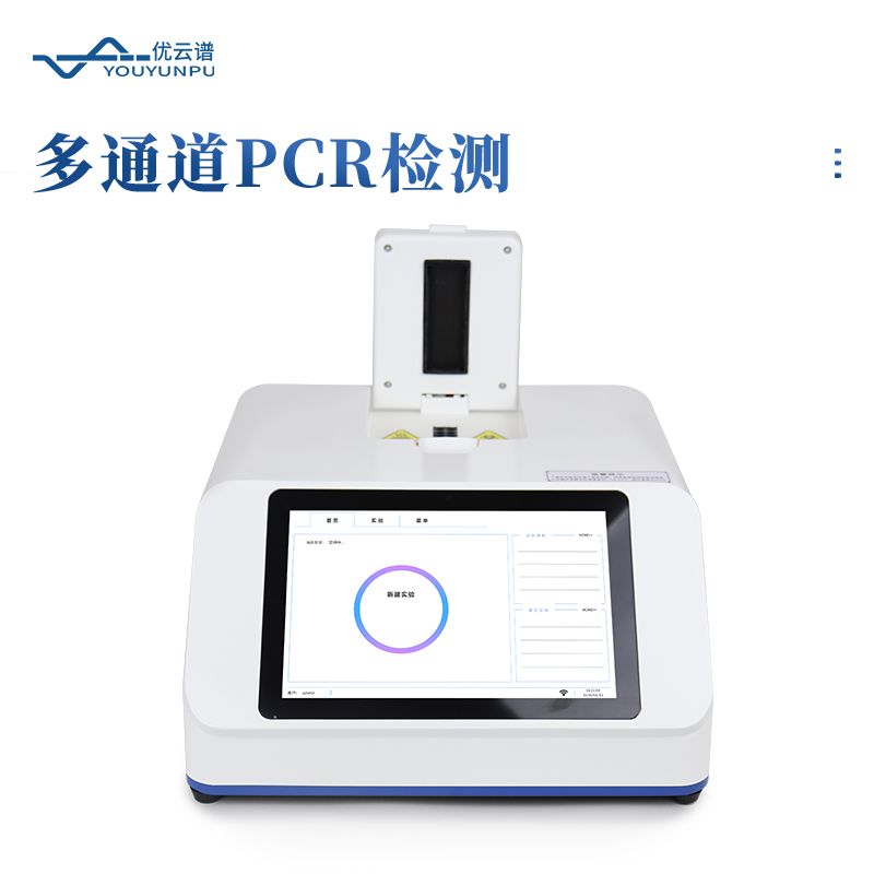 養殖疫病檢測儀