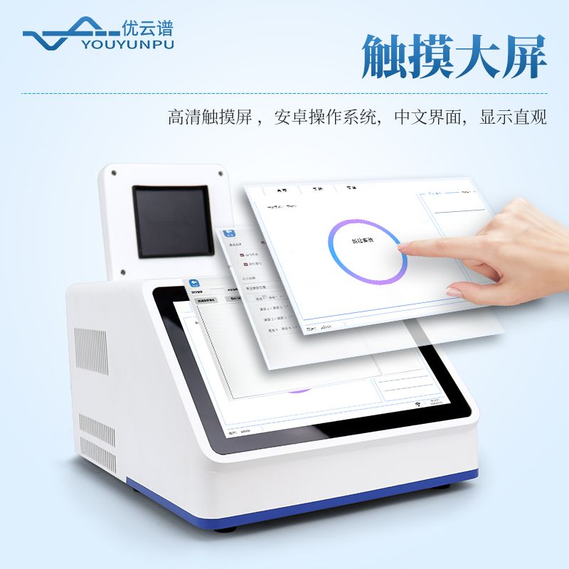 動物源性成分檢測儀