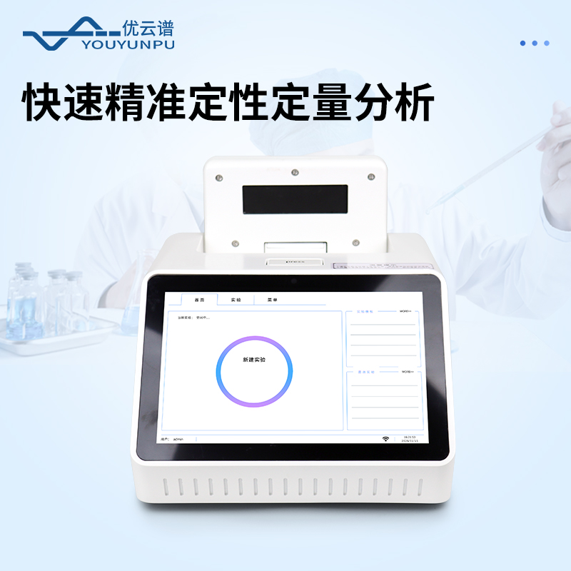 非洲豬瘟檢測設備