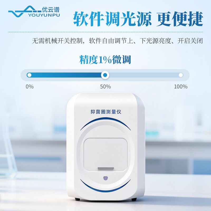 抑菌圈效價測量儀