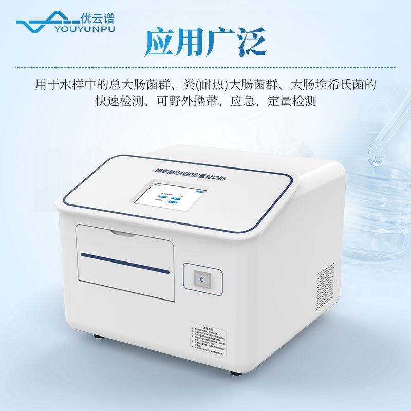 程控定量封口機