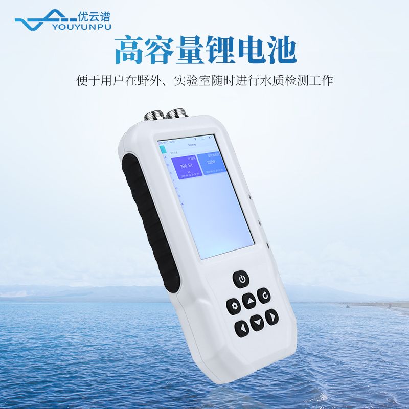 水質(zhì)葉綠素測定儀