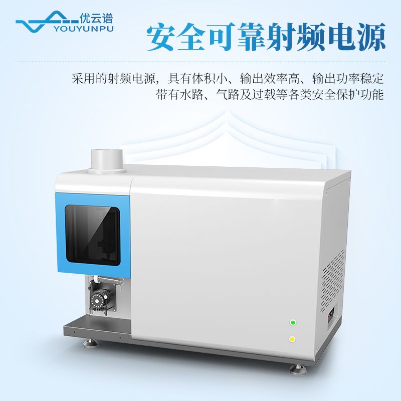 單道掃描ICP光譜儀