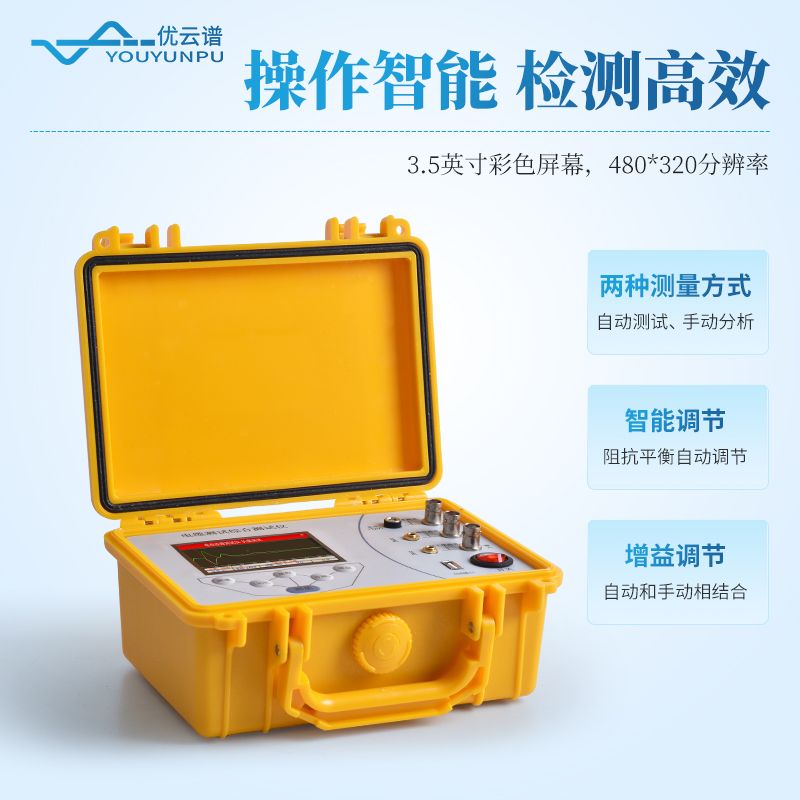 電纜故障探測儀