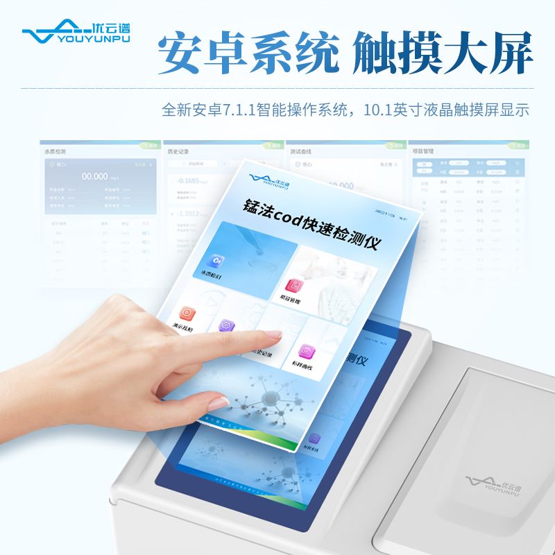 手持式高錳酸鹽指數(shù)測定儀