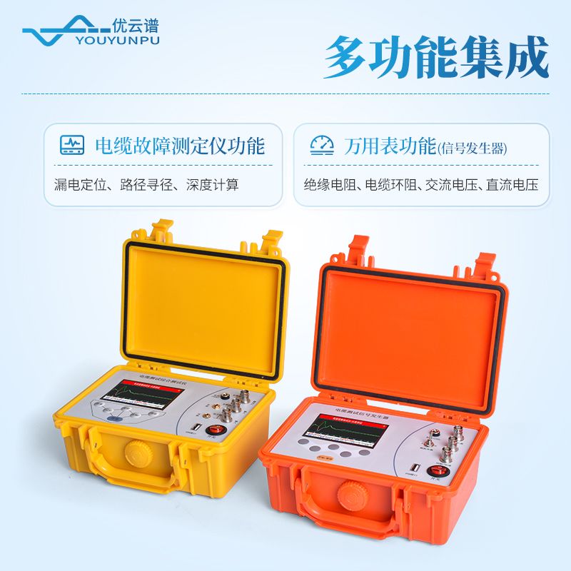 電纜故障定位儀