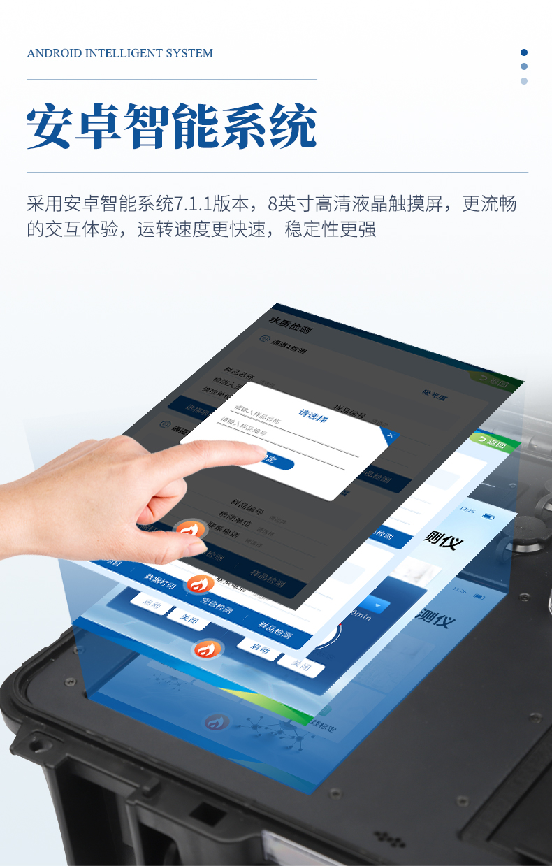 便攜式水質檢測儀_04