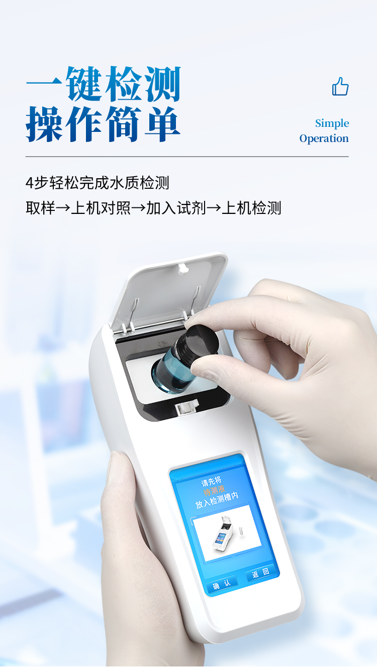 養殖檢測儀_08