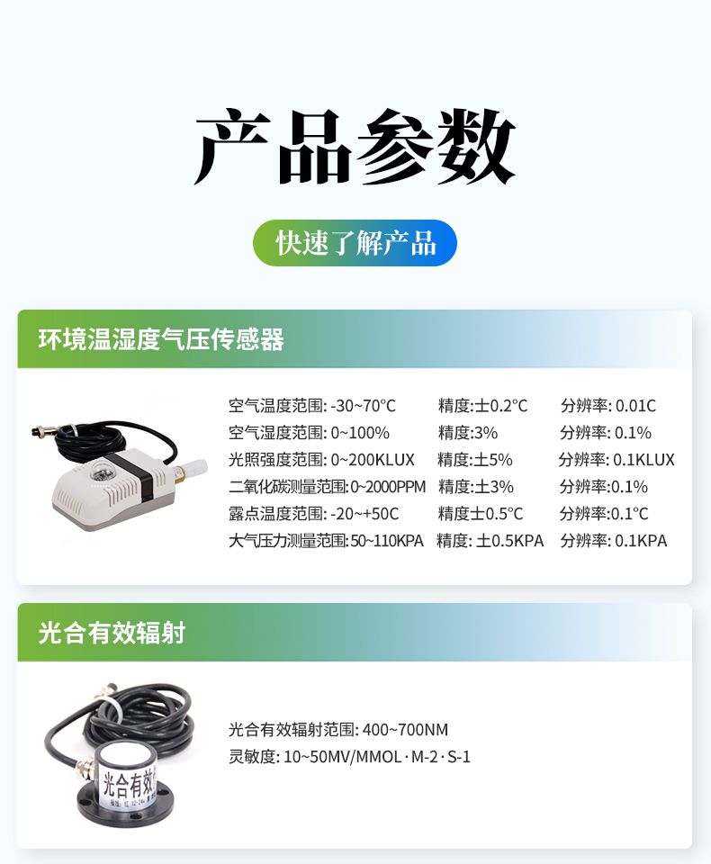 詳情_(kāi)09_790x960