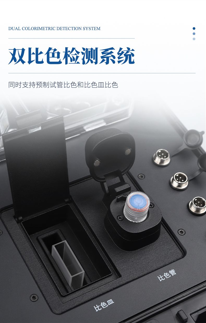 便攜式水質(zhì)檢測(cè)儀_06_790x1236