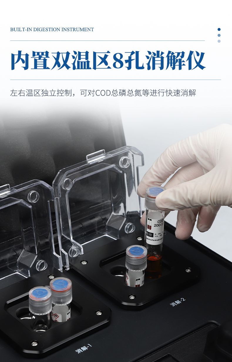 便攜式水質(zhì)檢測(cè)儀_07_790x1230