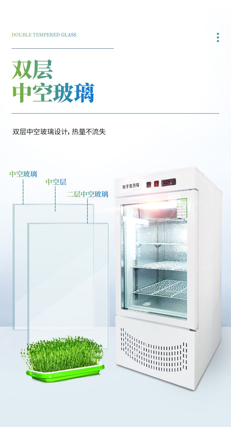 發芽箱_05_790x1460