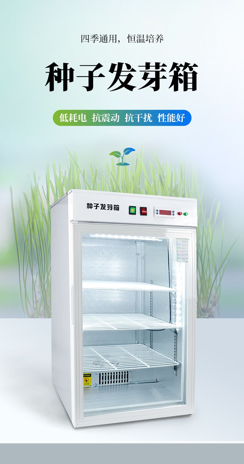 發芽箱_01_790x1500