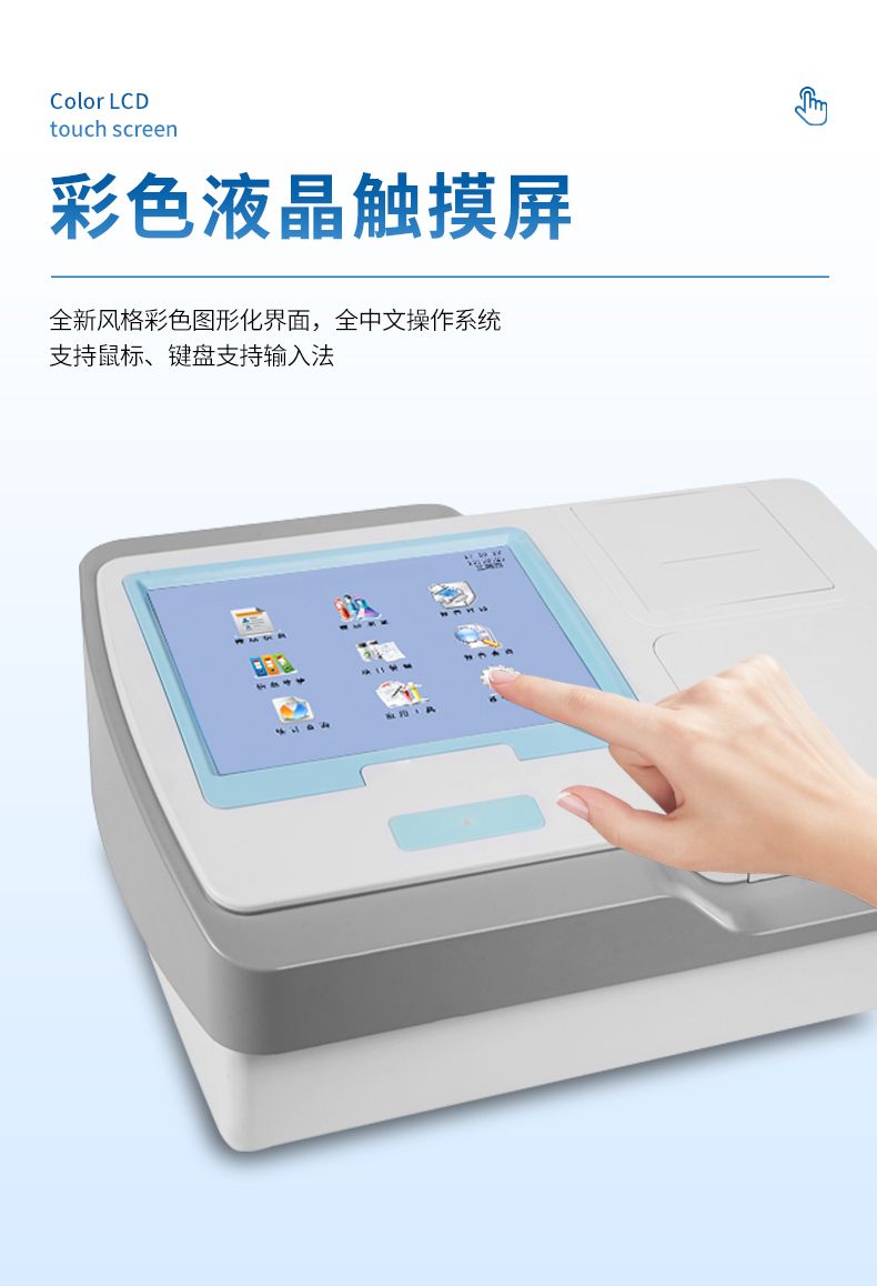 酶標儀_06_790x1158