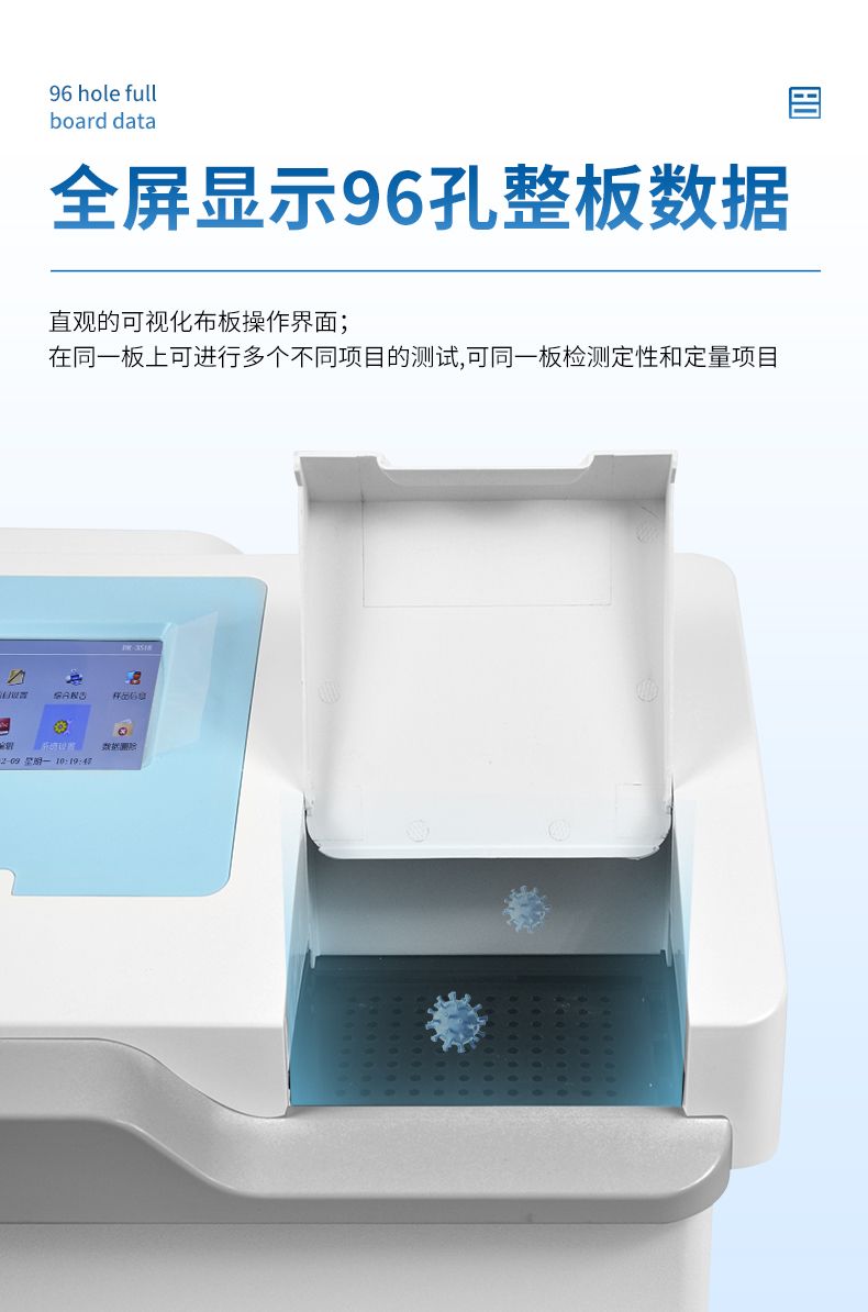 酶標(biāo)儀_07_790x1194